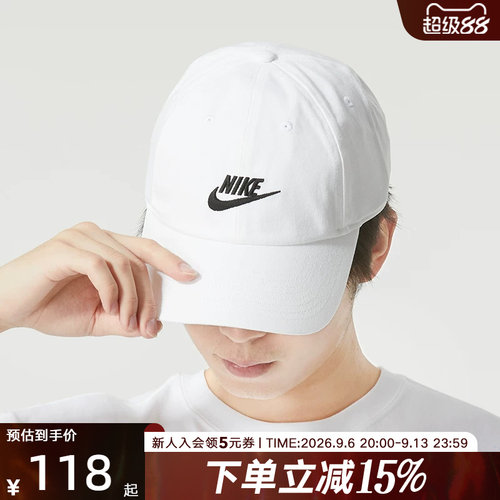 Nike耐克棒球帽男女秋季遮阳帽新款休闲白色鸭舌旅行帽FB5368-100