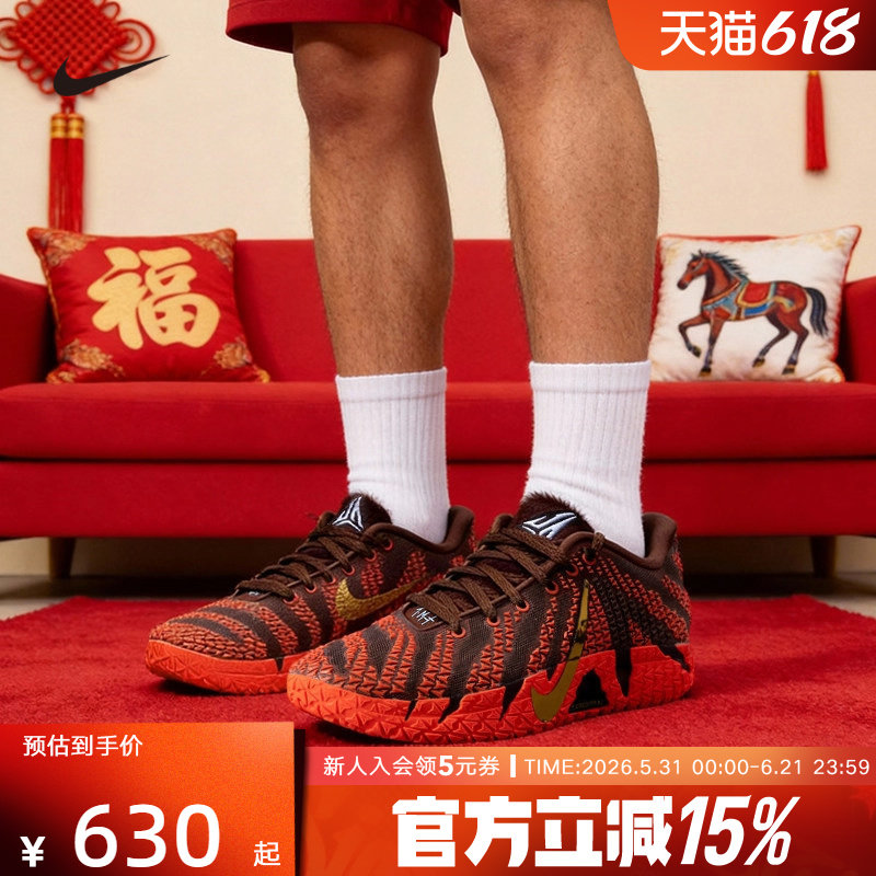 耐克莫兰特新年款Nike Ja 3 红色马年限定CNY篮球鞋IB6509 IB4776