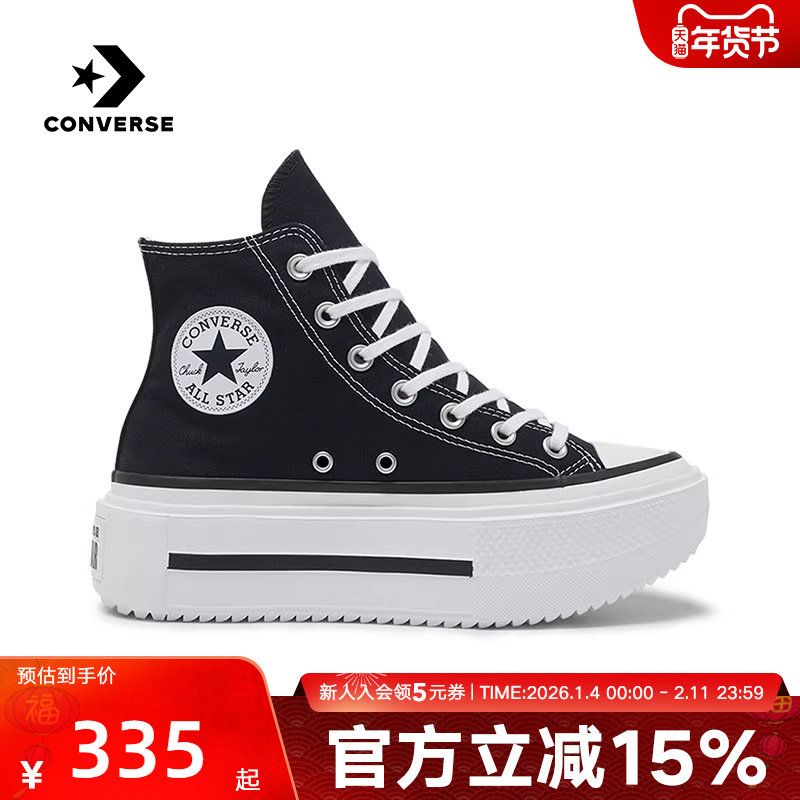 Converse匡威帆布鞋Double Stack潮流休闲松糕男