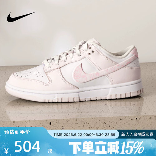 Nike耐克DunkLow珍珠粉女子板鞋