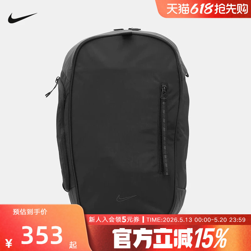 Nike耐克双肩包男包女包大容量运动包通勤背包学生书包FZ612
