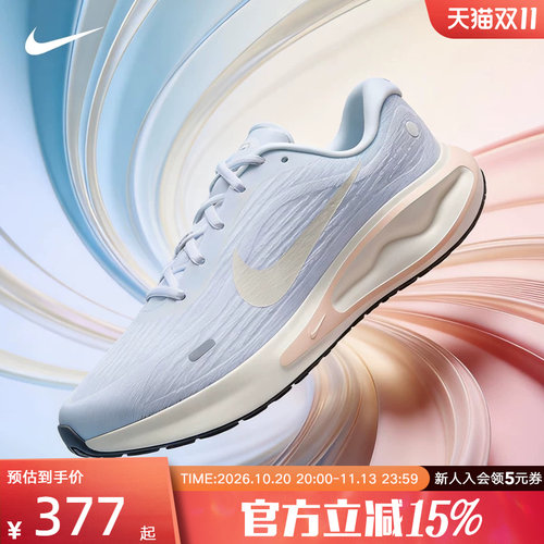 NIKE耐克女鞋跑步鞋JOURNEY RUN健身训练鞋缓震运动鞋FJ7765-119