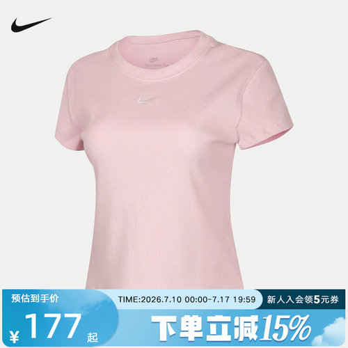 NIKE耐克女子夏季紧身罗纹短袖T恤运动休闲柔软针织衫HV4995-663