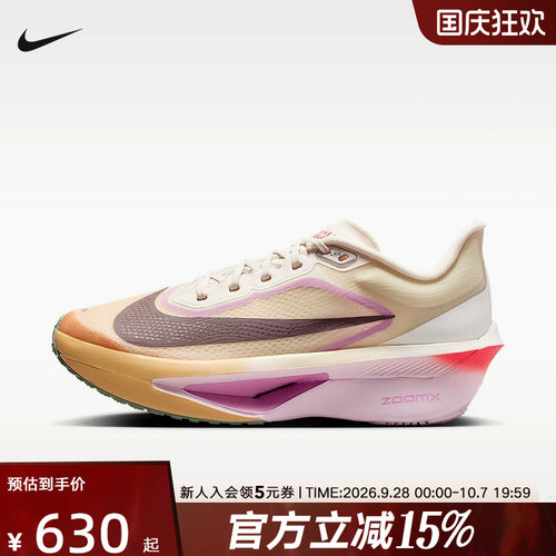 耐克女鞋ZOOM FLY 6马拉松碳板运动鞋竞速专业跑步鞋FN8455-106