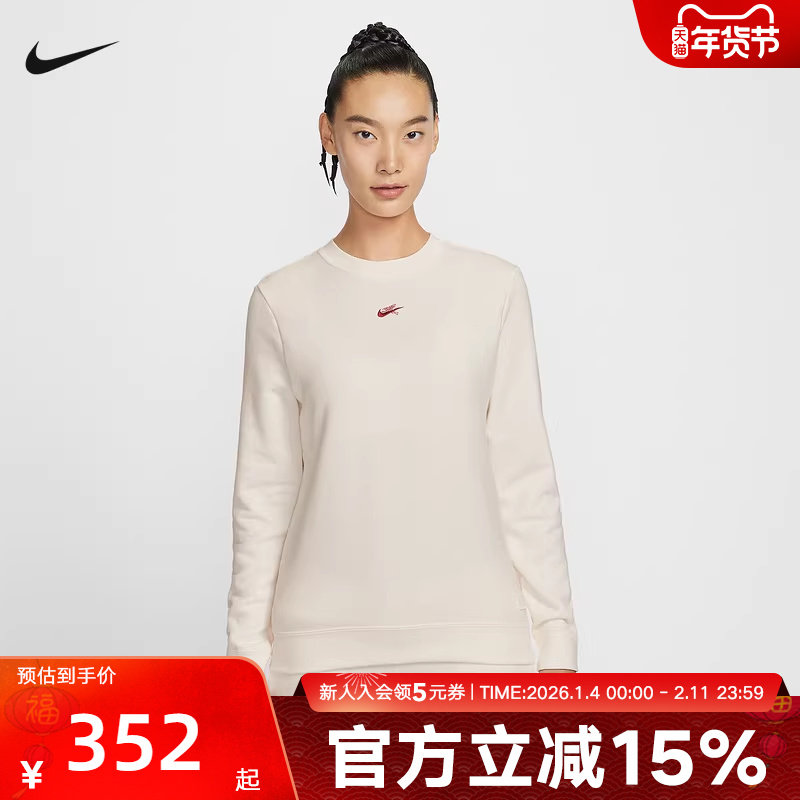 耐克女卫衣26春马年限定新年款小马刺绣运动针织套头衫IQ3827-133,运动服/休闲服装,运动卫衣/套头衫,淘宝优惠券,粉丝福利购,淘宝优惠卷