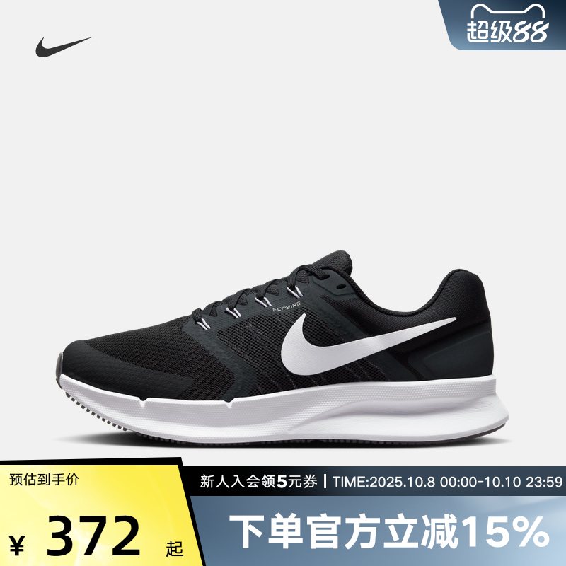 NIKE耐克男鞋夏季网面RUN SWIFT3 透气运动支撑跑步鞋DR2695-002