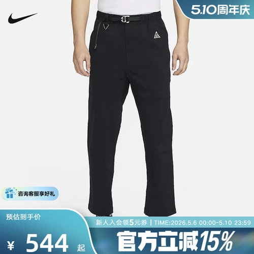 耐克ACG防晒徒步直筒登山裤
