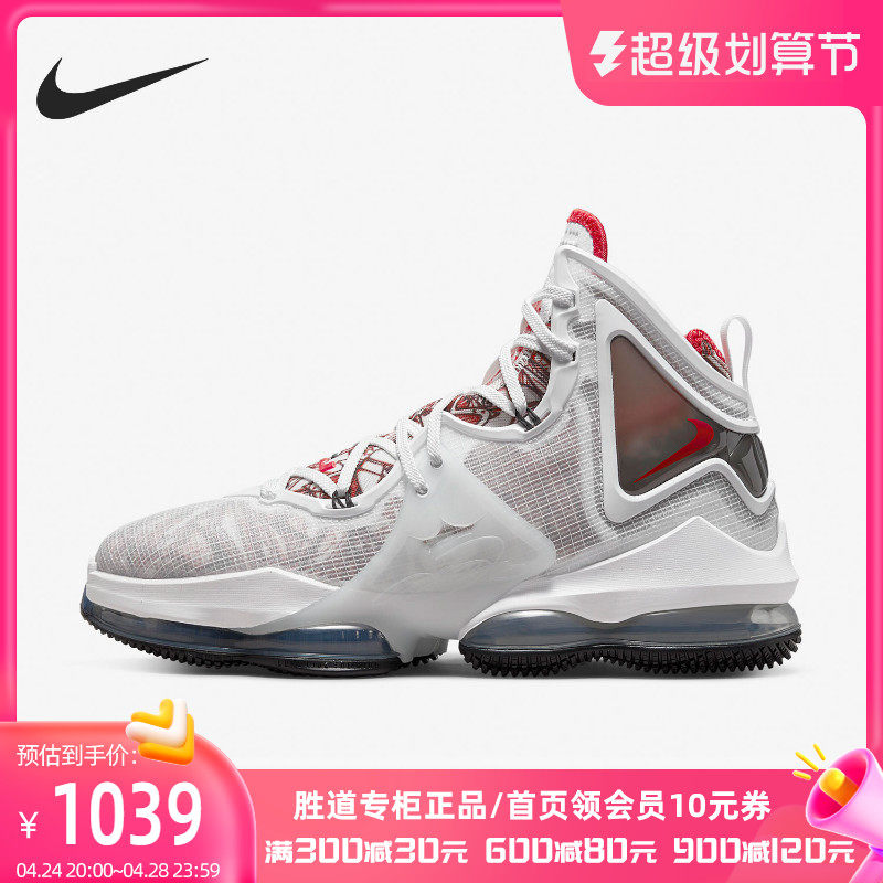 耐克男鞋Nike LEBRON XIX EP詹姆斯实战缓震运动篮球鞋DC9340-101_虎窝淘