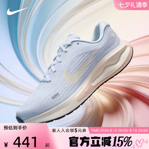 NIKE耐克女鞋跑步鞋JOURNEY RUN健身训练鞋缓震运动鞋FJ7765-119