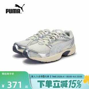 405888 PUMA彪马跑步鞋 银色透气休闲鞋 复古运动鞋 女鞋 C25K春季