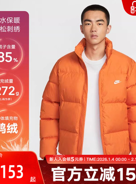 Nike耐克男羽绒服橙色新款加厚保暖面包服立领夹克胜道IB2976-893