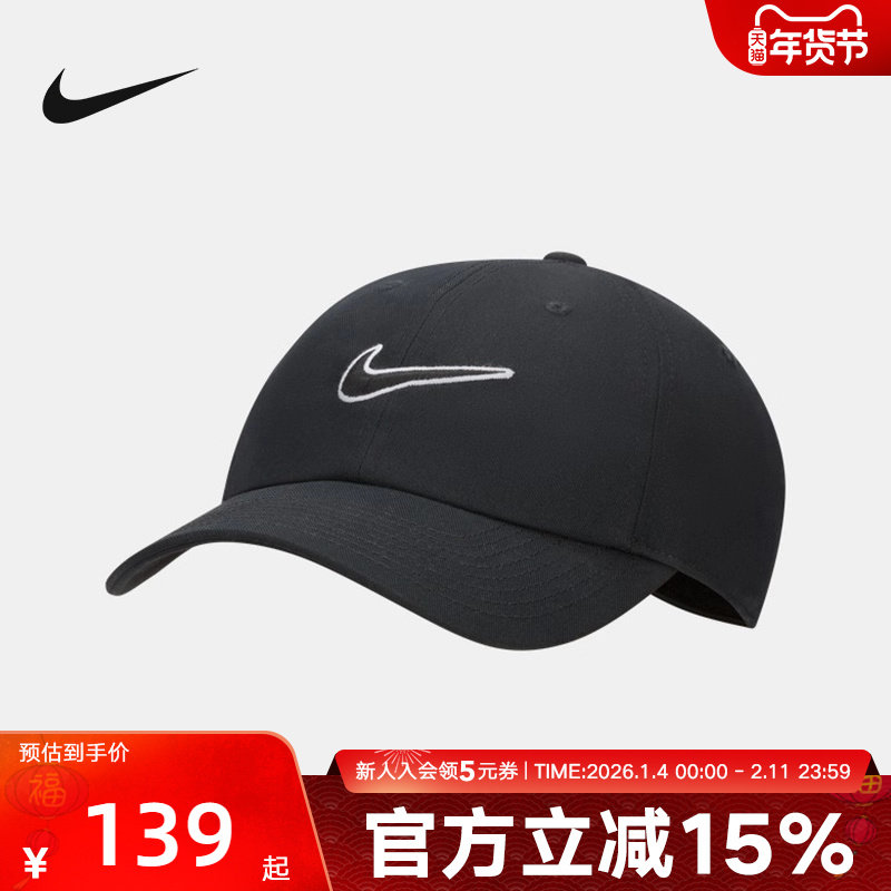 耐克男女帽冬季新款运动休闲帽棒球帽遮阳帽鸭舌帽FB5368-24