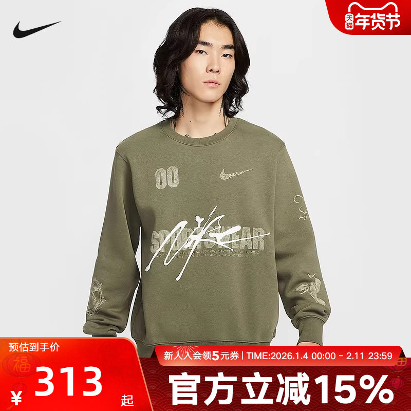 NIKE耐克男装图案圆领长袖卫衣冬季加绒保暖上衣套头衫IF1766-222,运动服/休闲服装,运动卫衣/套头衫,淘宝优惠券,粉丝福利购,淘宝优惠卷