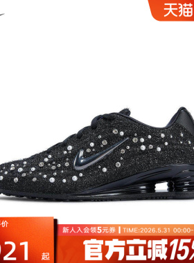 耐克女鞋Nike SHOXZ Pearl & Rhinestone 复古运动鞋 IQ1157-010