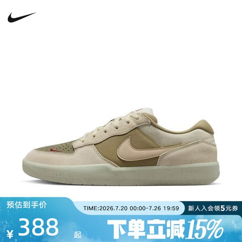 NIKE耐克男鞋SB FORCE 58经典复古低帮运动休闲滑板鞋DV5477-106