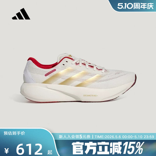 adidas阿迪达斯领航系列新年款SUPERNOVA RISE运动跑步鞋 KI5000