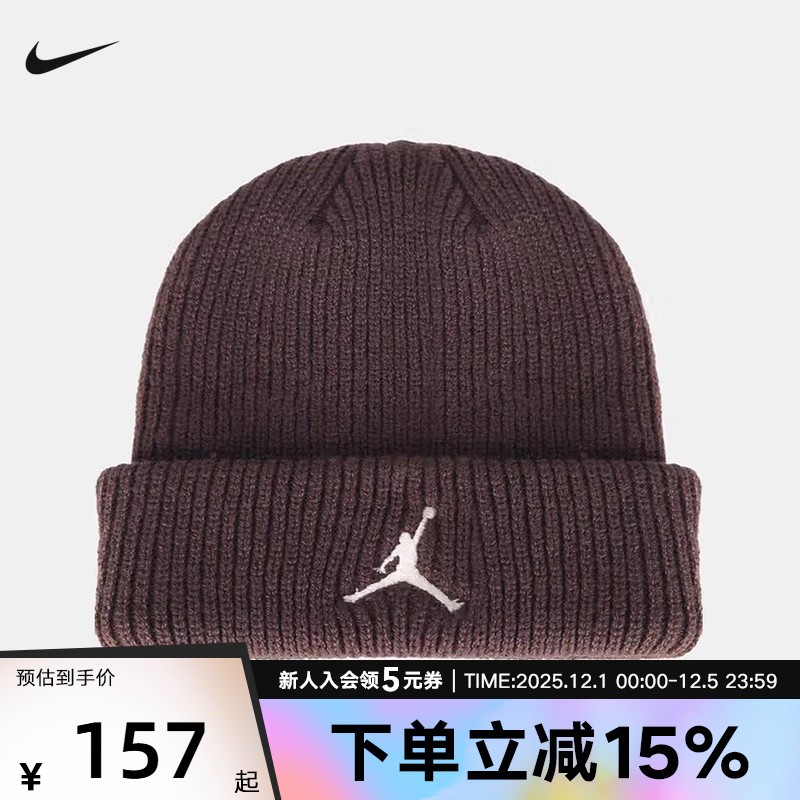 JORDAN耐克冬季保暖冷帽男女同款柔软百搭显脸小针织帽FZ2055-237
