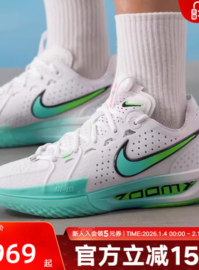 耐克男鞋Air Zoom G.T. Cut3缓震回弹运动鞋实战篮球鞋DV2918-107