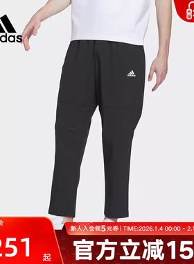 adidas阿迪达斯梭织长裤男新款运动裤休闲宽松直筒裤子IT3981