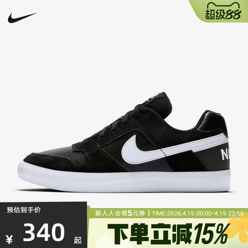 耐克男鞋Nike SB DELTA FORCE VULC黑白双翘耐磨滑板鞋942237-010