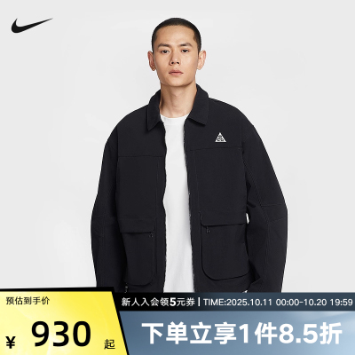 耐克NIKE ACG男子户外防泼水夹克秋季新款黑色UPF外套HV0599-010