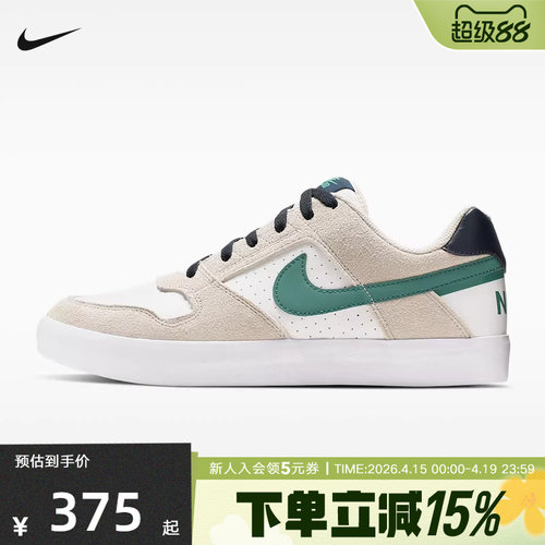 耐克男鞋Nike SB DELTA FORCE VULC白绿双翘耐磨滑板鞋942237-015