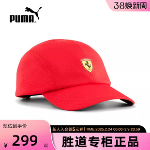 PUMA彪马FERRARI法拉利赛车系列鸭舌帽2026春中性帽子 026886-01
