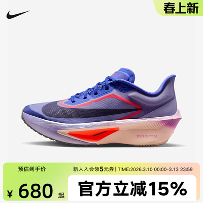 Nike耐克女鞋运动鞋ZOOM FLY 6新款碳板马拉松跑步鞋FN8455-503