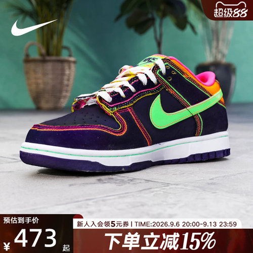 NIKE耐克男鞋DUNK LOW绿紫新款低帮板鞋缓震运动休闲鞋IR1526-500