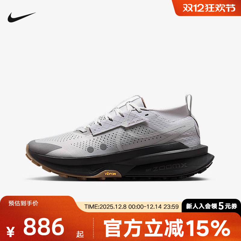 耐克男鞋ZOOMX ZEGAMA TRAIL 2户外徒步V底越野跑步鞋IB7669-001