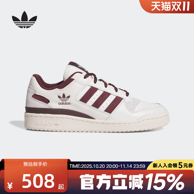 adidas阿迪达斯三叶草新款男女鞋FORUM经典篮球风运动板鞋JQ0206