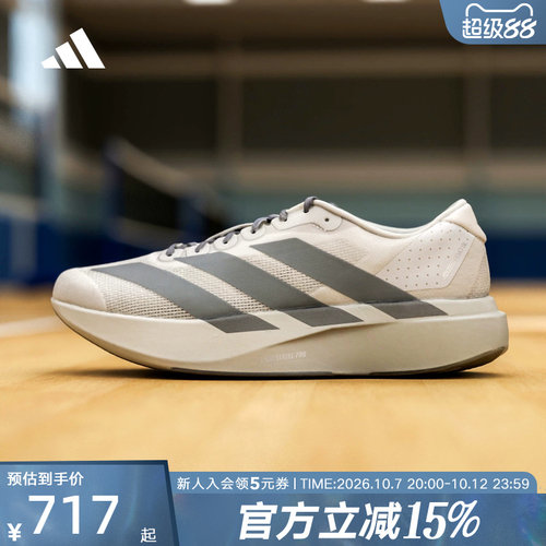 adidas阿迪达斯ADIZERO EVO SL春男竞速美学马拉松跑步鞋 KI7351