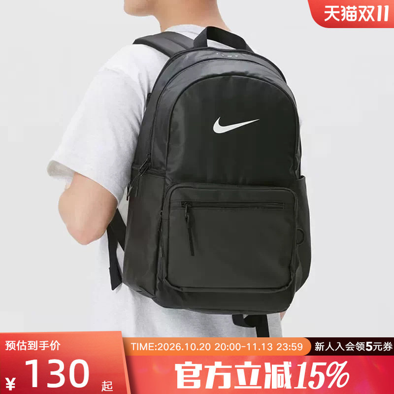 NIKE耐克双肩包男女背包新款大容量休闲旅游运动包学生书包IH7