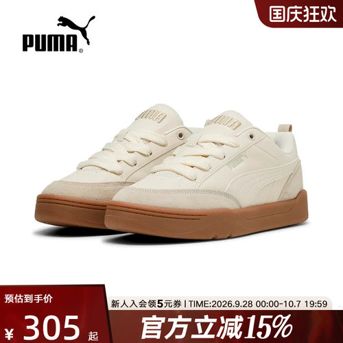 【大码】彪马面包鞋男鞋女鞋PARK透气运动鞋复古滑板鞋 397262-15