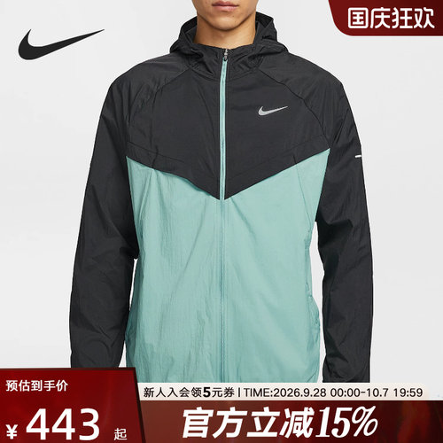 NIKE耐克男子跑步夹克皮肤衣运动服梭织连帽防泼水外套HV4549-014