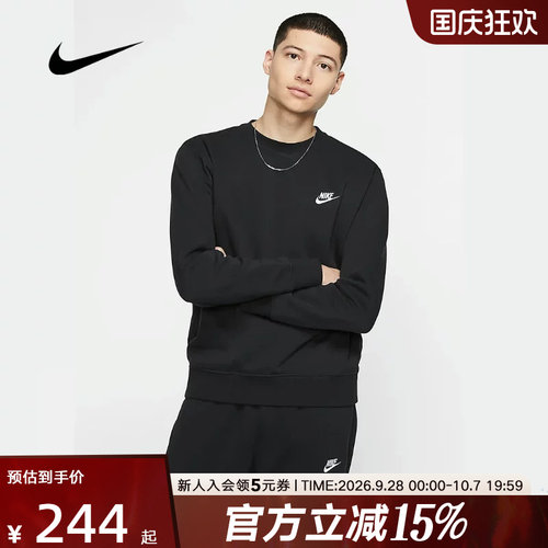 Nike耐克圆领卫衣男款冬季
