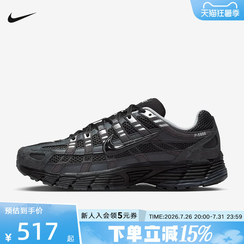 Nike耐克男鞋P-6000黑银色复古老爹鞋网面运动鞋跑步鞋HF0015-002