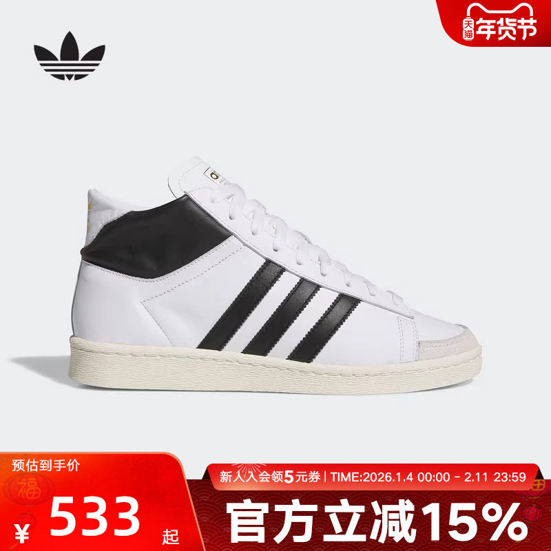 adidas阿迪达斯男女鞋2025秋JABBAR贾巴尔复古中高帮板鞋 JI3445