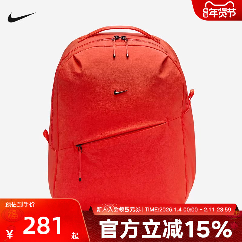 Nike耐克男女同款书包户外休闲便携可调节运动双肩背包HF700