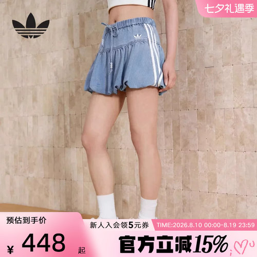 阿迪达斯三叶草新中式收腰A字花苞裙运动女牛仔短裙蓬蓬裙 KY5751