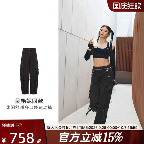 【吴艳妮同款】阿迪达斯三叶草女宽松纯棉休闲多口袋运动裤LF2321