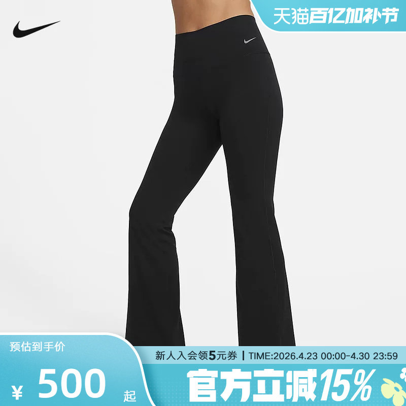 耐克瑜伽长裤ZENVY 放空系列女子高腰速干喇叭紧身裤FV7922-010