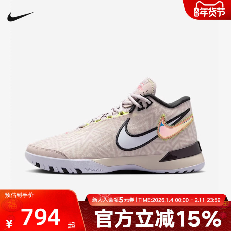 Nike耐克男鞋詹姆斯LEBRON NXXT GENISUS运动鞋篮球鞋HF0711-005