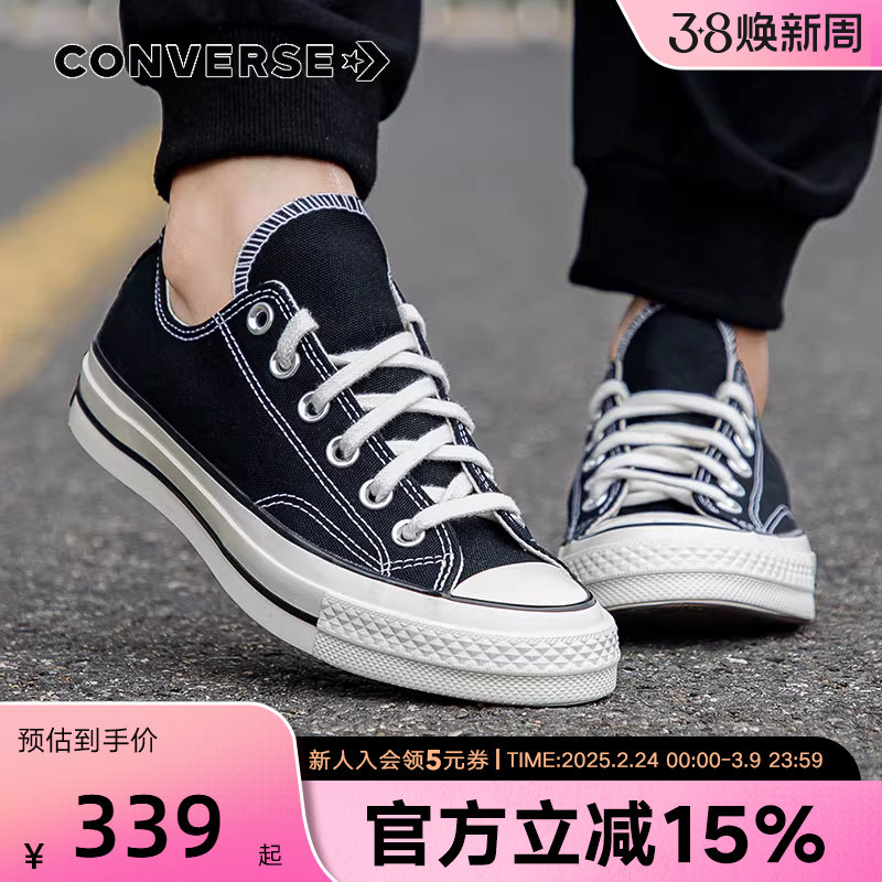 Converse匡威男女鞋1970S经典款三星标低帮休闲板鞋帆布