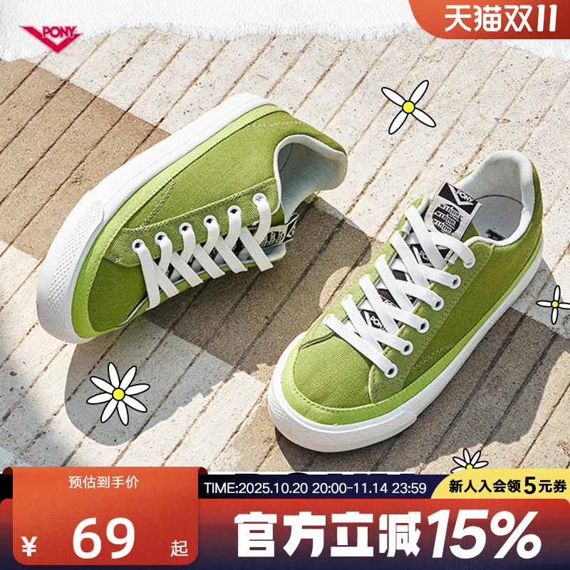 PONY运动潮牌 始于1972 官方正品 品质保障