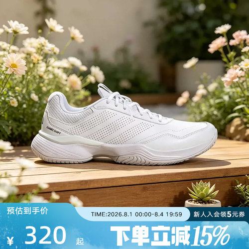 adidas阿迪达斯2026秋GAMECOURT 3男运动鞋小白鞋网球鞋 KI3606