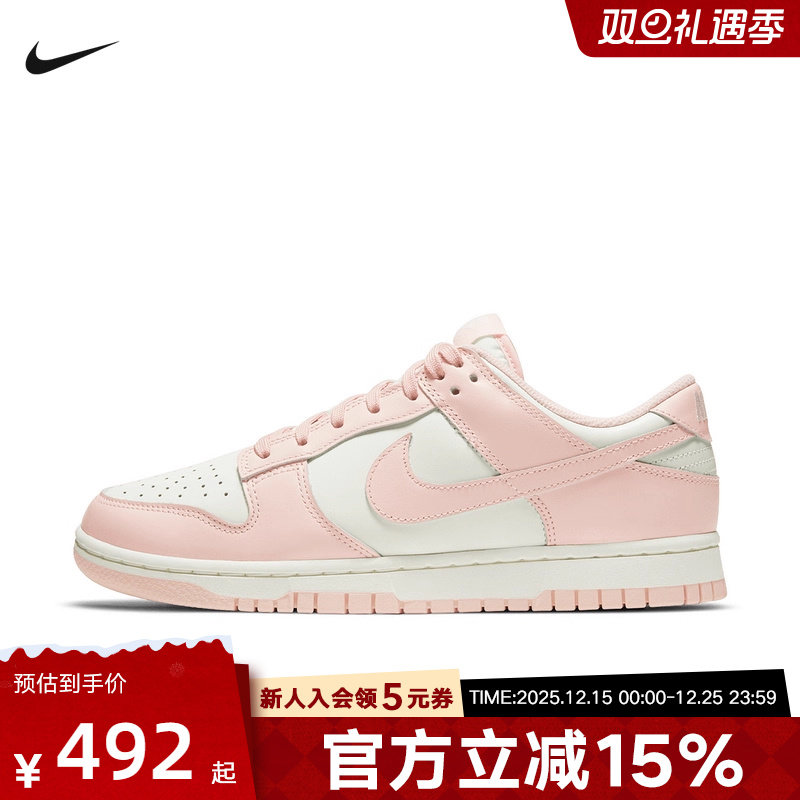 耐克女鞋DUNK 低帮粉白运动休闲滑板鞋轻便复古篮球鞋DD1503-102