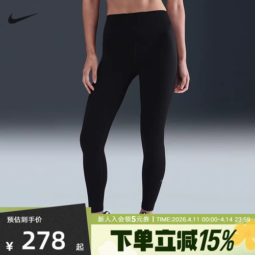 NIKE耐克女子高腰紧身裤