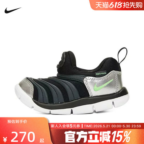 耐克幼儿童鞋轻便舒适DYNAMO FREE轻便毛毛虫学步鞋黑色343938