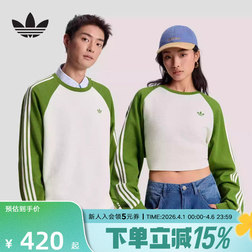 adidas阿迪达斯三叶草运动华夫格上衣2026春男女长袖T恤 KV8869